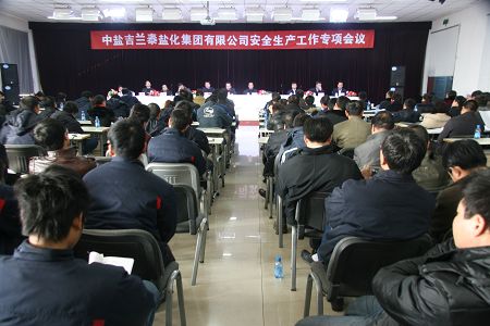 中国盐业总公司